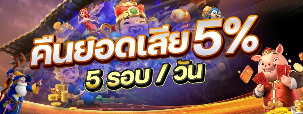ยืนยันตัวตนรับเครดิตฟรีล่าสุด