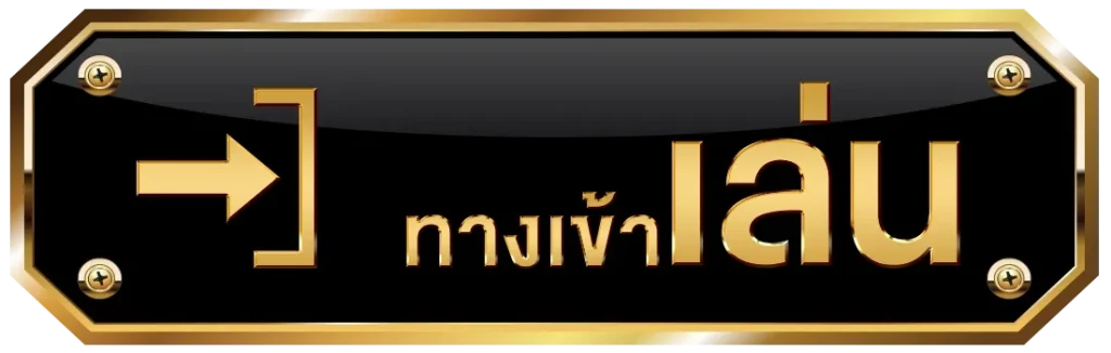 slot ยืนยันตัวตนรับเครดิตฟรี